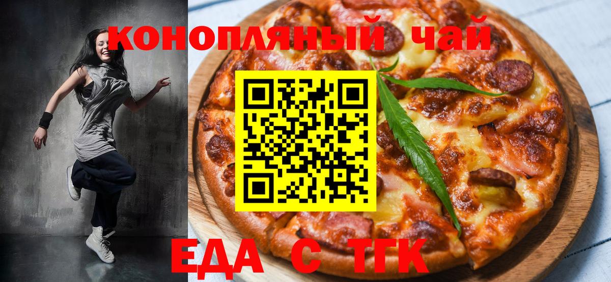 Краснодар  Cannafood марихуана  Вход с VPN 