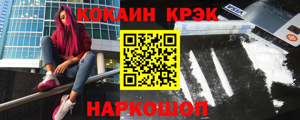 Cocaine Перу  наркота  Краснодар  Вход с VPN  Cocaine Columbia 