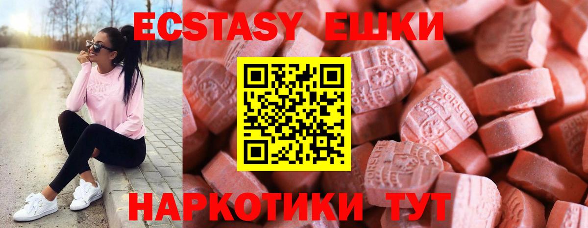 Ecstasy MDMA Краснодар