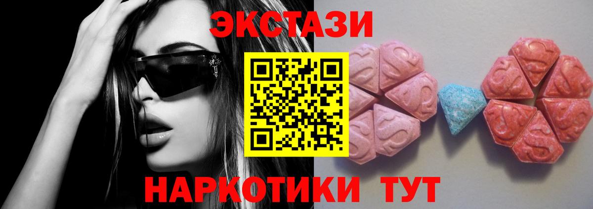 Краснодар  Ecstasy диски  ЭКСТАЗИ DUBAI  Вход с VPN 