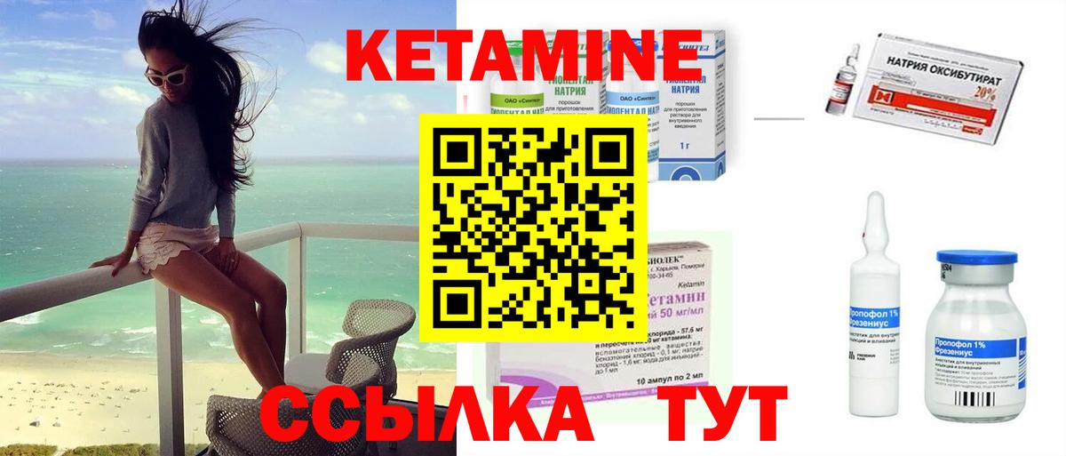 мега онион  Кетамин VHQ  Вход с VPN  Краснодар  дарк нет формула  Кетамин ketamine 