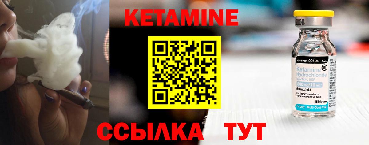 Кетамин ketamine Краснодар