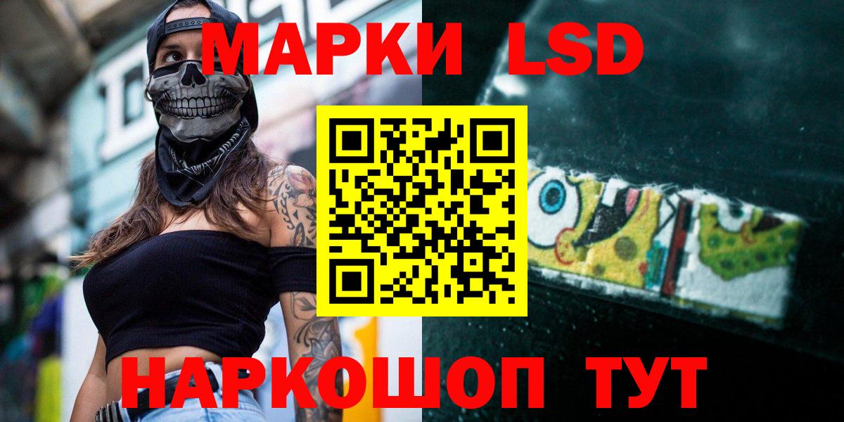 ЛСД экстази кислота  ЛСД экстази кислота  Вход с VPN  Краснодар 