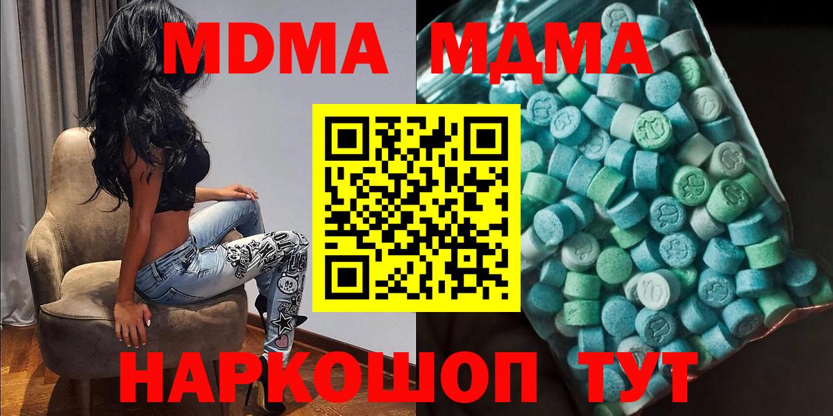 MDMA Molly  Вход с VPN  МДМА VHQ  Краснодар 