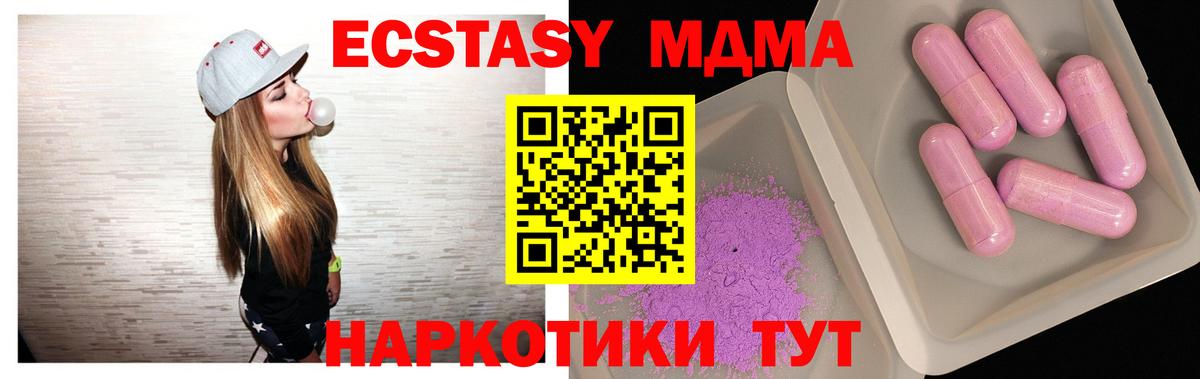 MDMA Molly Краснодар