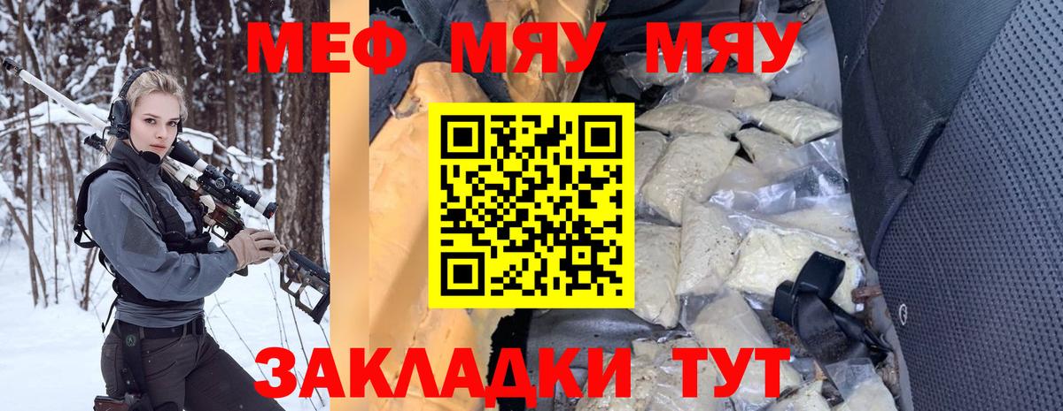 Меф мяу мяу  Краснодар