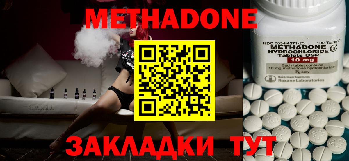 Метадон VHQ Краснодар