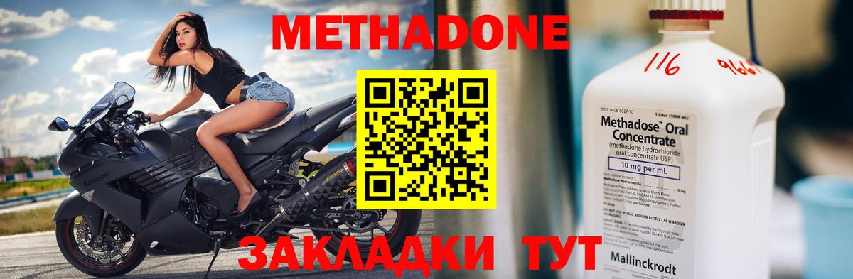 МЕТАДОН VHQ  Вход с VPN  Краснодар  Метадон VHQ 