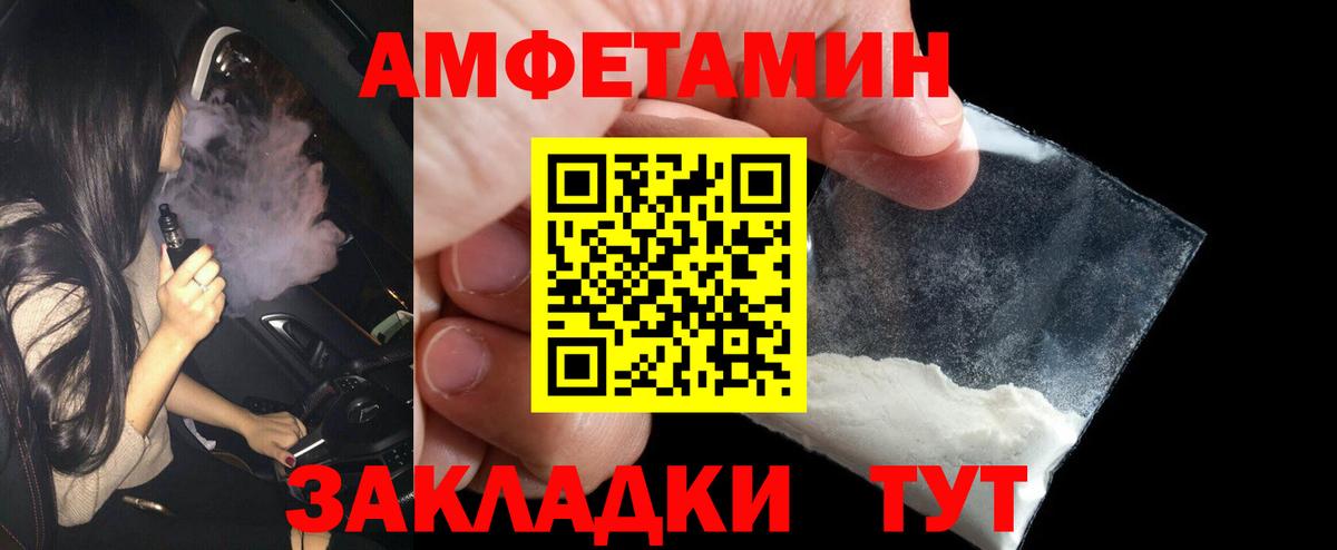 Краснодар  Первитин пудра  Вход с VPN 