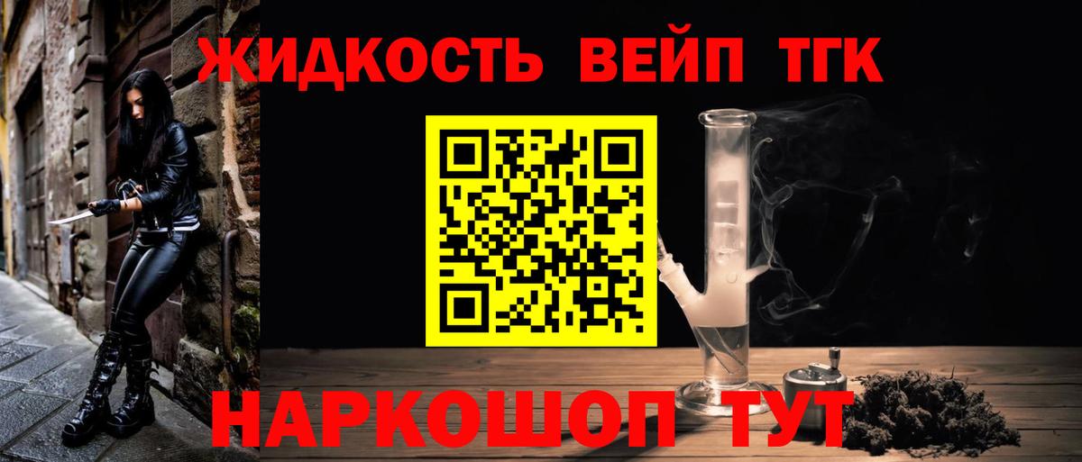 ТГК гашишное масло Краснодар
